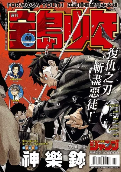 Cover of No. 40, 2024