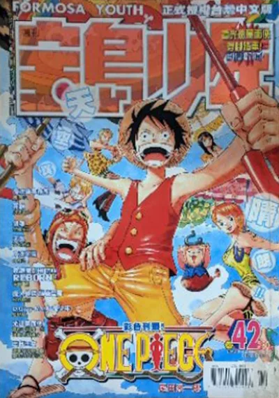 Cover of No. 42, 2006