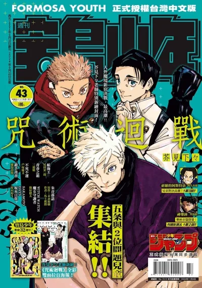 Cover of No. 43, 2024