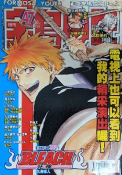 Cover of No. 47, 2006