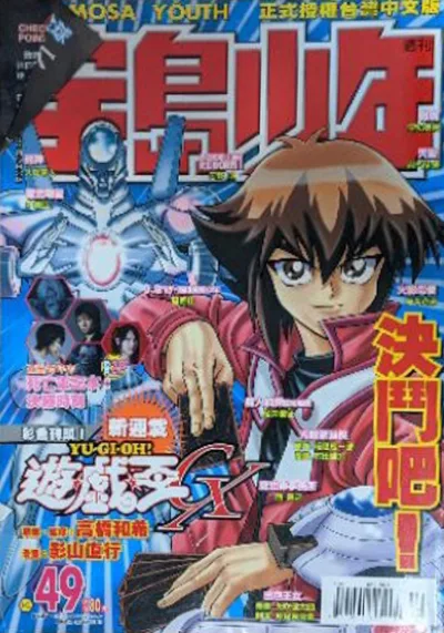 Cover of No. 49, 2006