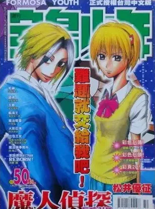 Cover of No. 50, 2006