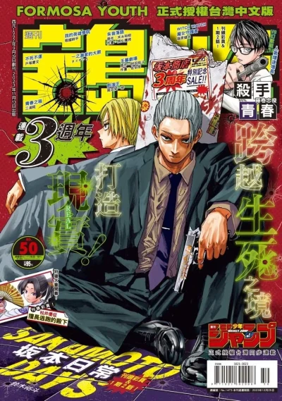 Cover of No. 50, 2023