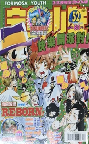 Cover of No. 52, 2007