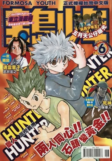 Cover of No. 6, 2004