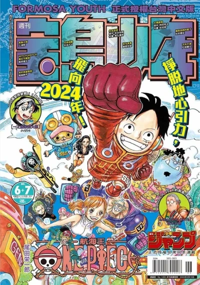 Cover of No. 6-7, 2024