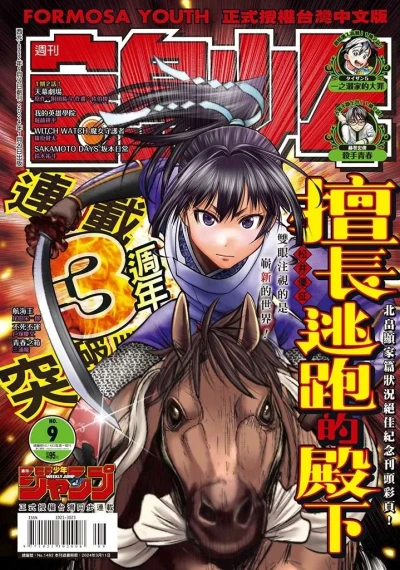 Cover of No. 9, 2024