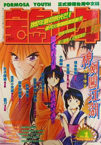 Cover of No. 1, 1997