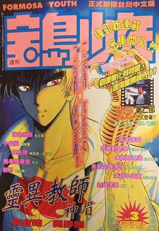 Cover of No. 3, 1997