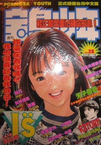 Cover of No. 28, 1997