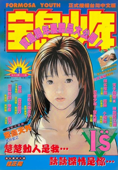 Cover of No. 41, 1997