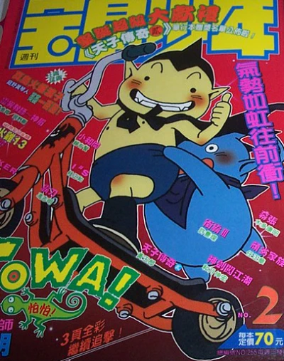 Cover of No. 2, 1998