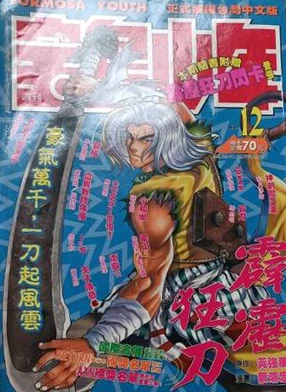 Cover of No. 12, 1998
