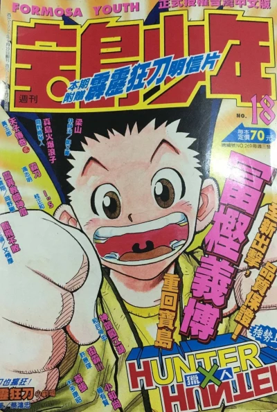 Cover of No. 18, 1998