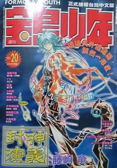 Cover of No. 20, 2000