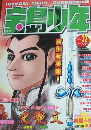 Cover of No. 32, 2000