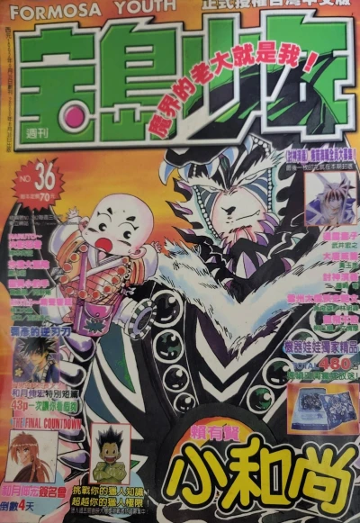 Cover of No. 36, 2000