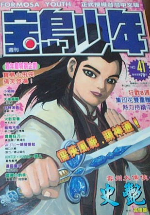 Cover of No. 41, 2000