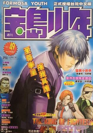 Cover of No. 49, 2000