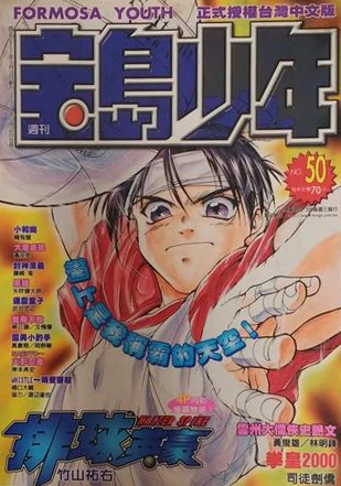 Cover of No. 50, 2000