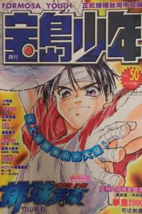No. 50, 2000