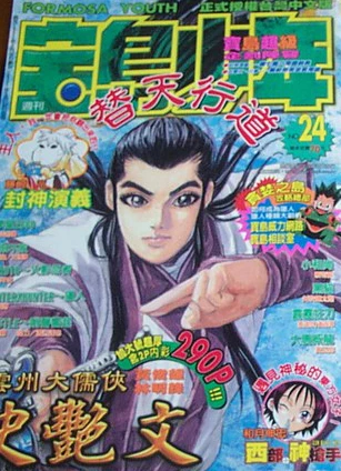Cover of No. 24, 2001