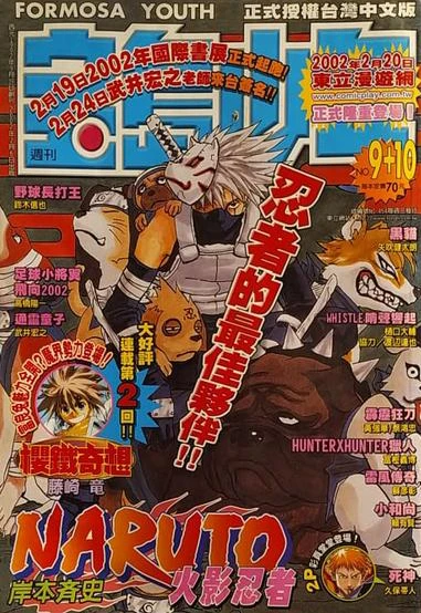 Cover of No. 9-10, 2002