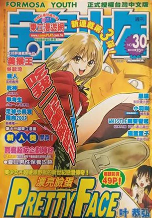 Cover of No. 30, 2002