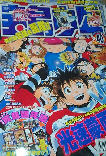 Cover of No. 40, 2004