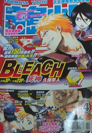 Cover of No. 4, 2005