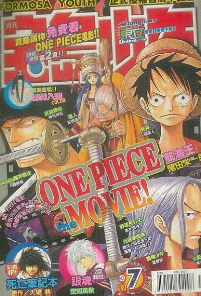 Cover of No. 7, 2005