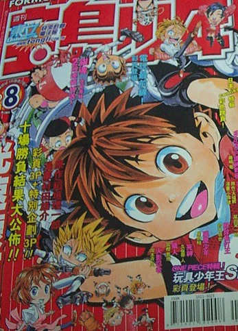 Cover of No. 8, 2005