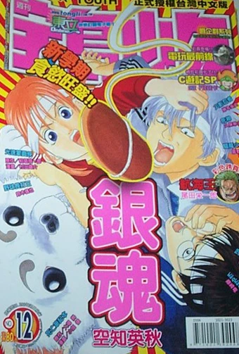 Cover of No. 12, 2005