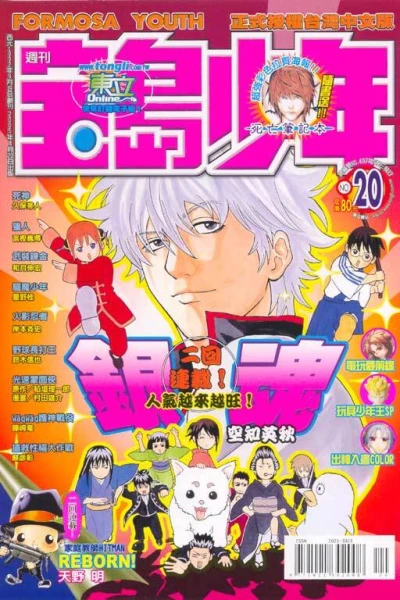 Cover of No. 20, 2005