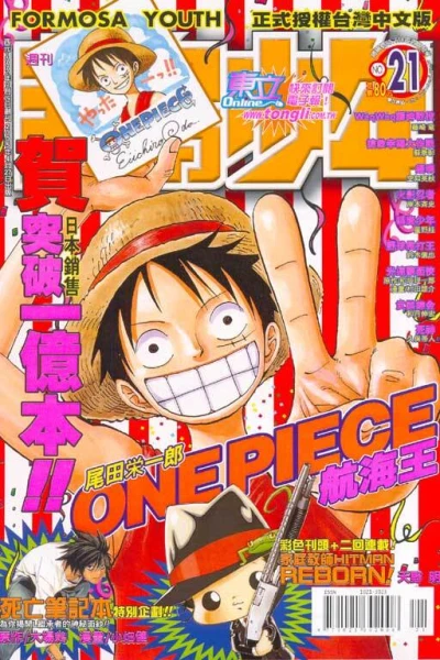 Cover of No. 21, 2005