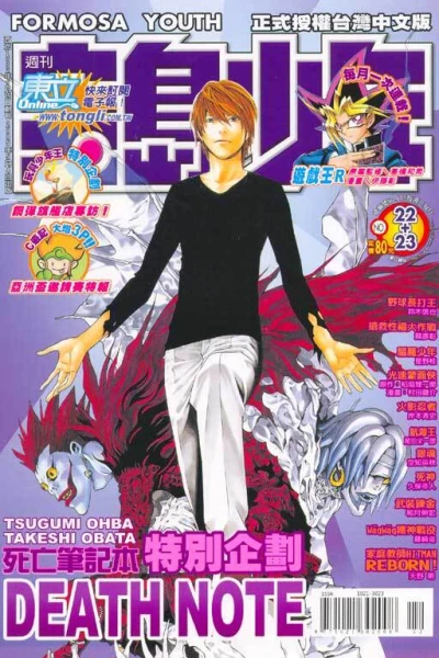 Cover of No. 22-23, 2005