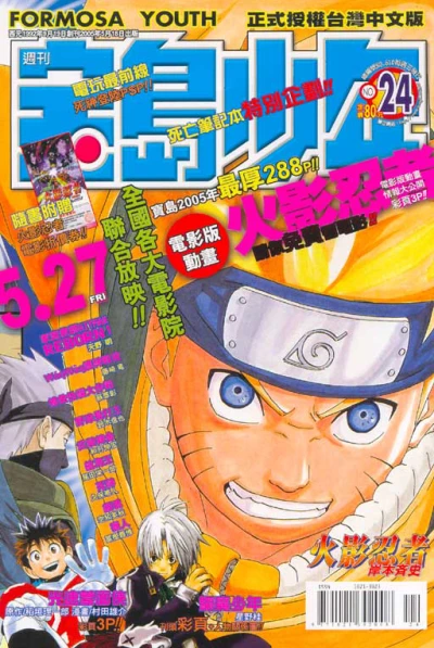 Cover of No. 24, 2005