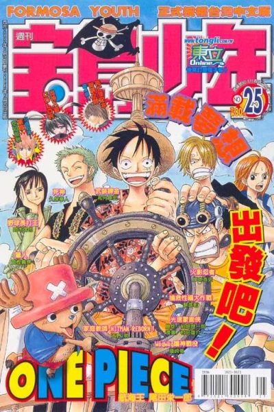 Cover of No. 25, 2005