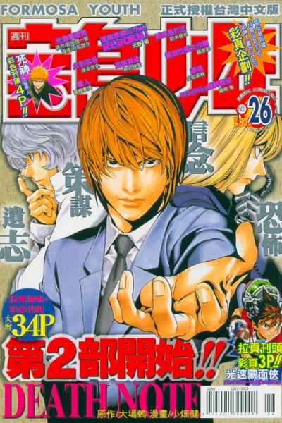 Cover of No. 26, 2005