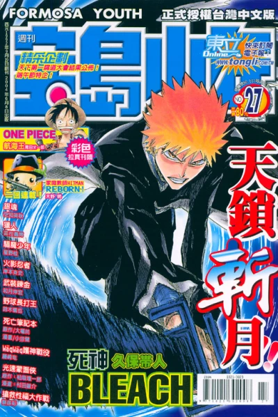 Cover of No. 27, 2005