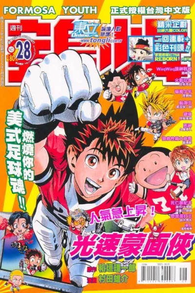 Cover of No. 28, 2005