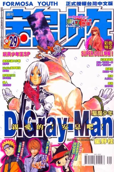 Cover of No. 29, 2005
