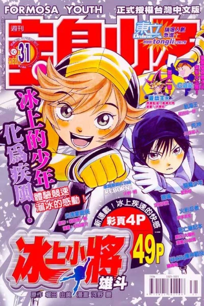 Cover of No. 31, 2005