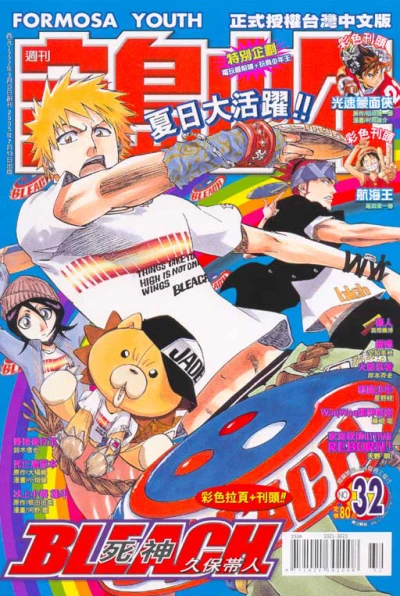 Cover of No. 32, 2005