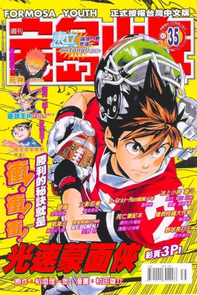 Cover of No. 35, 2005