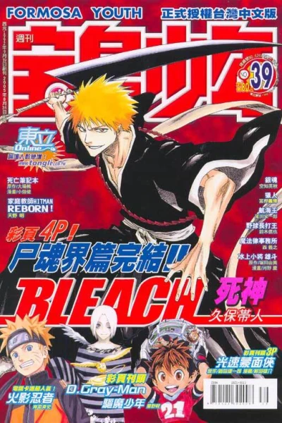 Cover of No. 39, 2005