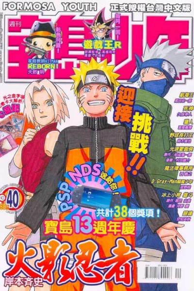 Cover of No. 40, 2005