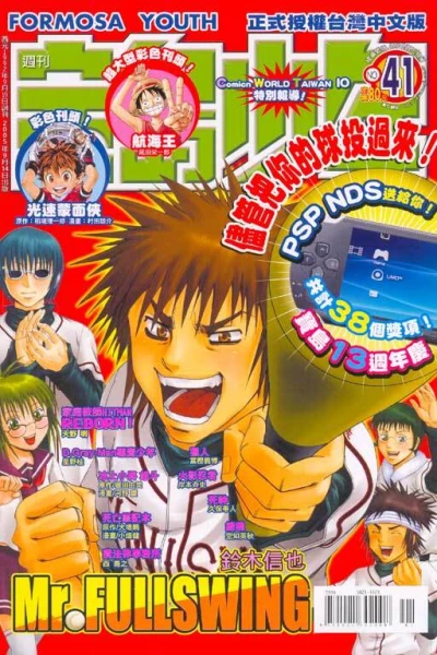 Cover of No. 41, 2005