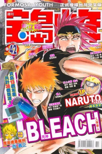 Cover of No. 42, 2005