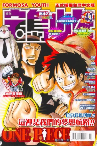 Cover of No. 43, 2005